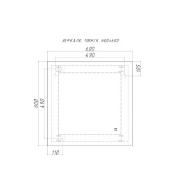 Зеркало с подсветкой Домино Минск Sansa 600х600 GL7038Z