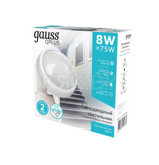 Светильник LED Gauss IP54 D175*76 8W 670lm 4000K 160-260V Qplus  круг с оптико-микроволновым сенсором  (142411208-S) 