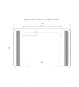 Зеркало с подсветкой Домино Москва Sansa 1000х700 GL7085Z