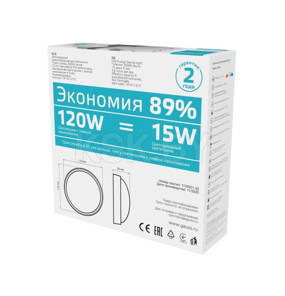 Светильник светодиодный Gauss IP54 D175*76 15W 1220lm 4000K 160-260V Qplus  круглый  (141411215) 