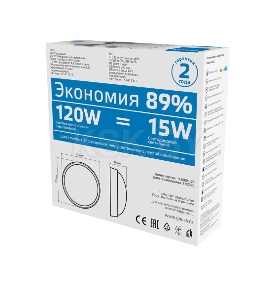 Светильник светодиодный Gauss IP54 D175*76 15W 1250lm 6500K 160-260V Qplus  круглый  (141411315) 