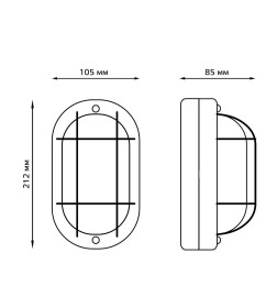 Светильник НБП IP54 212х105х85 мм овал с решеткой под лампу Е27 max 60W Gauss 926602216