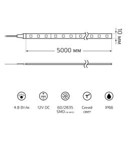 Лента Gauss LED Elementary 2835/60 12V 4.8W Синий 8mm IP66 5m (ZIP bag) 