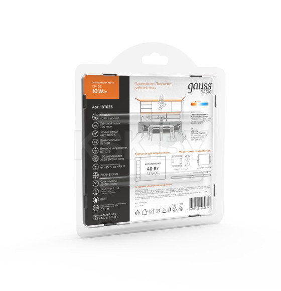 Лента Gauss Basic LED 2835/120 12V 10W/m 700lm/m 3000K 8mm IP20 2m  (BT035) 