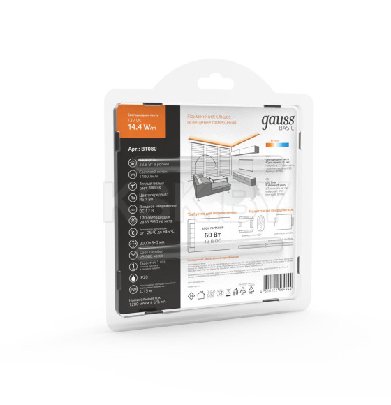 Лента Gauss Basic LED 2835/120 12V 14,4W/m 1400lm/m 3000K 8mm IP20 2m  (BT080) 