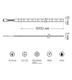 Лента Gauss Basic LED 5050/60 12V 10W/m 700lm/m RGB 10mm IP20 3m 