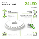 Фонарь кемпинговый Gauss модель GFL003 24LED 300lm  3xAA белый магнит и карабин LED  (GF003) 