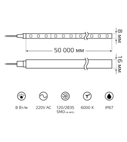 Лента Gauss LED 2835/120-SMD 8W 220V 200lm/m 6000K NEON (8х16мм) IP67 (50м)