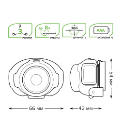 Фонарь налобный модель GFL302 3W 120lm 3xAAA LED Gauss