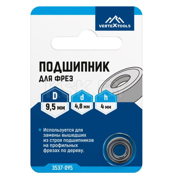 Подшипник для фрезы 9,5х4 мм VERTEXTOOLS 3537-095 (3537-095) 