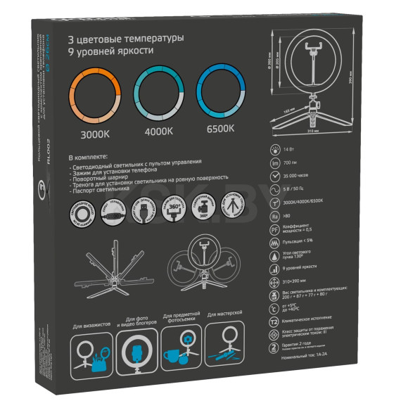 Кольцевая светодиодная лампа RL002 с комплектом креплений для установки телефона 26 см 14Вт ПУ Gauss (RL002) 