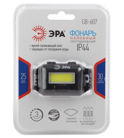 Фонарь GB-607 налобный с влагозащитой 3Вт COB LED Extra, 3хААА ЭРА
