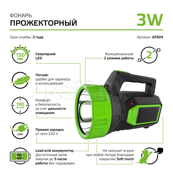 Фонарь прожекторный Gauss модель GFL604 3W 150lm lead acid 900mAh LED  (GF604) 