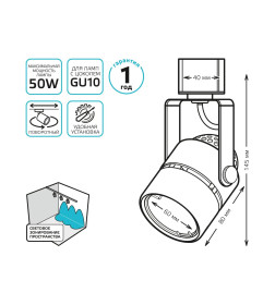 Светильник трековый однофазный GU10 220V IP20 60х145 мм цилиндр (белый) Gauss TR012