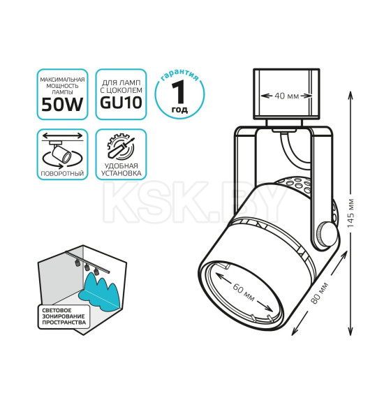 Светильник трековый однофазный GU10 220V IP20 60х145 мм цилиндр (белый) Gauss TR012 (TR012) 