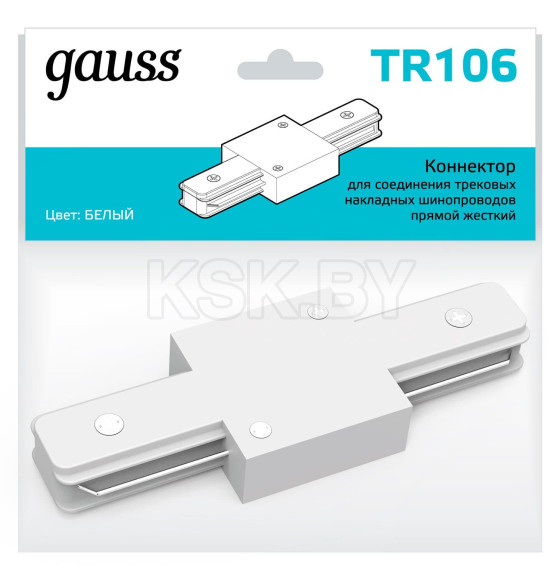 Коннектор для трековых шинопроводов прямой (белый) Gauss TR106 (TR106) 