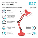 Светильник настольный GTL002 60W 220-240V E27 на струбцине и с основанием (красный) Gauss GT0024 (GT0024) 