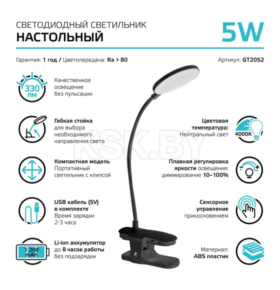 Светильник настольный GTL205 5W 330lm 4000K 5V Li-ion 1200mA диммируемый LED (черный) Gauss GT2052 (GT2052) 