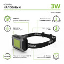Фонарь налобный модель GFL304 3W 180lm 3xAAA LED Gauss (GF304) 