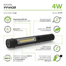 Фонарь ручной Gauss модель GFL109 4W 200lm 3xAAA LED  (GF109) 