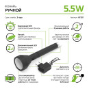 Фонарь ручной Gauss модель GFL201 5.5W 180lm Li-ion 2400mAh LED  (GF201) 