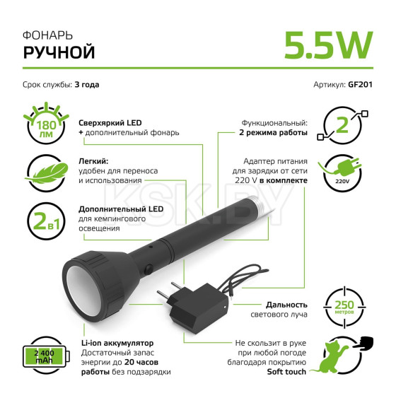Фонарь ручной Gauss модель GFL201 5.5W 180lm Li-ion 2400mAh LED  (GF201) 
