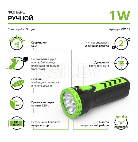 Фонарь ручной Gauss модель GFL101 1W 50lm lead acid 250mAh LED  (GF101) 