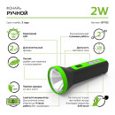 Фонарь ручной GFL102 2W 100lm lead acid 250mAh Gauss (GF102) 