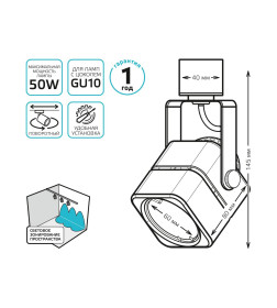 Светильник трековый однофазный GU10 220V IP20 60х145 мм куб (белый) Gauss TR010