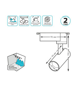 Светильник трековый LED 8W 750lm 4000K 180-220V IP20 45х155 мм линза 36º цилиндр (белый) Gauss TR077