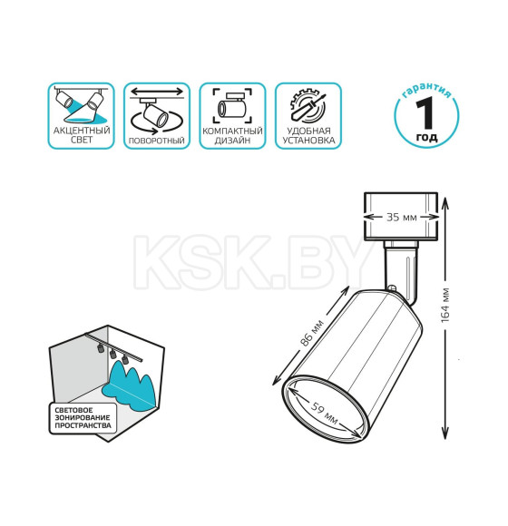 Светильник трековый LED 8W 600lm 4000K 180-220V IP20 59х164 мм линза 50º цилиндр (белый) Gauss TR089 (TR089) 