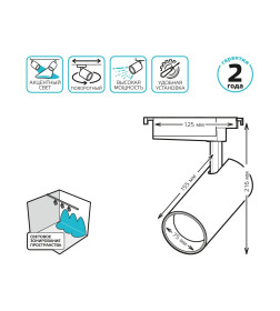 Светильник трековый LED 32W 2940lm 4000K 180-220V IP20 75х216 мм линза 36º цилиндр (черный) Gauss TR088