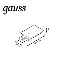 Разъем питания для подключения встраиваемых трековых шинопроводов к сети (белый) Gauss TR140