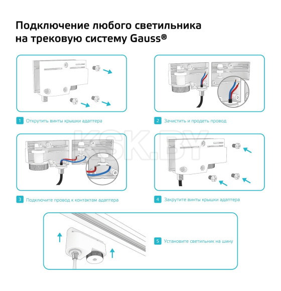 Адаптер универсальный для подключения светильника к трековой системе (черный) Gauss TR122 (TR122) 