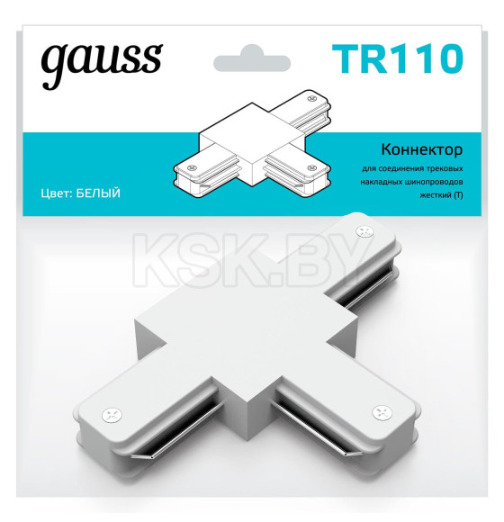 Коннектор для трековых шинопроводов (белый) Gauss TR110 (TR110) 