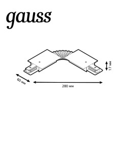 Коннектор для встраиваемых трековых шинопроводов гибкий (черный) Gauss TR141