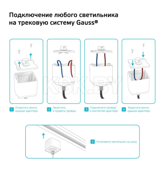 Адаптер для подключения светильника к трековой системе (черный) Gauss TR124 (TR124) 