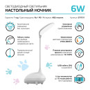 Светильник настольный GTL701 6W 330lm 2700-6000K  5V Li-ion 1200mA диммируемый LED (белый) Gauss Qplus GT7011 (GT7011) 