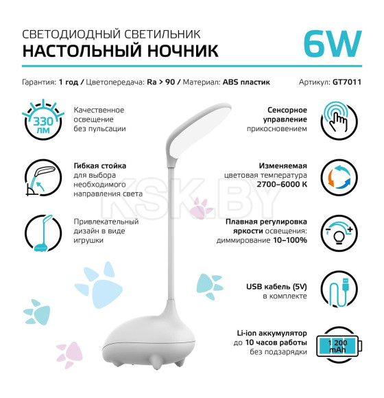 Светильник настольный GTL701 6W 330lm 2700-6000K  5V Li-ion 1200mA диммируемый LED (белый) Gauss Qplus GT7011 (GT7011) 