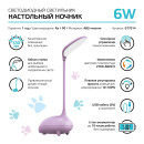 Светильник настольный GTL701 6W 330lm 2700-6000K  5V Li-ion 1200mA диммируемый LED (розовый) Gauss Qplus GT7014 (GT7014) 