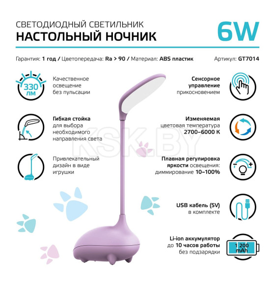 Светильник настольный GTL701 6W 330lm 2700-6000K  5V Li-ion 1200mA диммируемый LED (розовый) Gauss Qplus GT7014 (GT7014) 