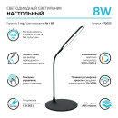 Светильник настольный GTL502 8W 500lm 3500-5500K 170-265V диммируемый LED (черный) Gauss Qplus GT5022 (GT5022) 