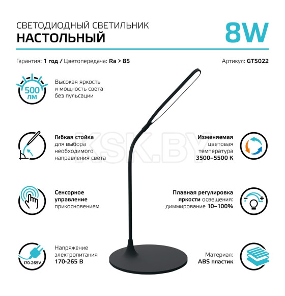 Светильник настольный GTL502 8W 500lm 3500-5500K 170-265V диммируемый LED (черный) Gauss Qplus GT5022 (GT5022) 