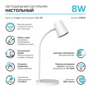 Светильник настольный GTL603 8W 600lm 4000K 170-265V диммируемый LED (белый) Gauss Qplus GT6031 (GT6031) 