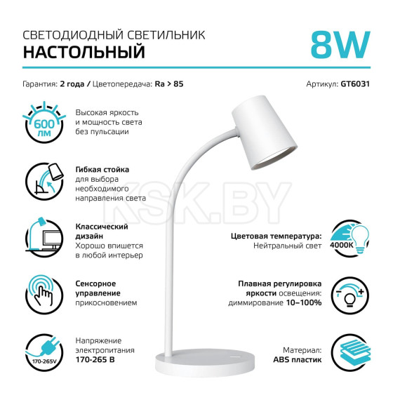 Светильник настольный GTL603 8W 600lm 4000K 170-265V диммируемый LED (белый) Gauss Qplus GT6031 (GT6031) 