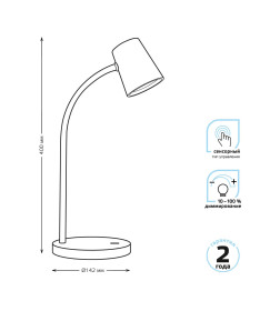 Светильник настольный GTL603 8W 600lm 4000K 170-265V диммируемый LED (белый) Gauss Qplus GT6031