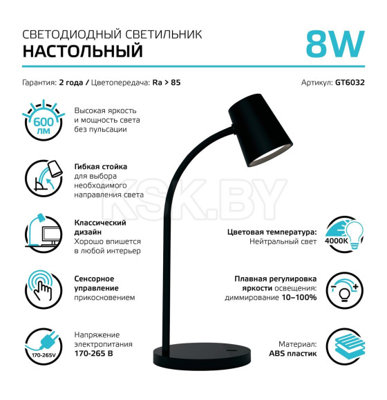 Светильник настольный GTL603 8W 600lm 4000K 170-265V диммируемый LED (черный) Gauss Qplus GT6032 (GT6032) 