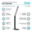 Светильник настольный GTL501 10W 600lm 3000-6000K 170-265V диммируемый Qi USB LED (черный) Gauss Qplus GT5012 (GT5012) 