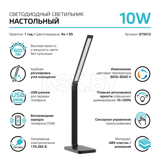Светильник настольный GTL501 10W 600lm 3000-6000K 170-265V диммируемый Qi USB LED (черный) Gauss Qplus GT5012 (GT5012) 
