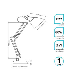 Светильник настольный GTL003 60W 220-240V E27 на струбцине и с основанием (желтый) Gauss GT0035
